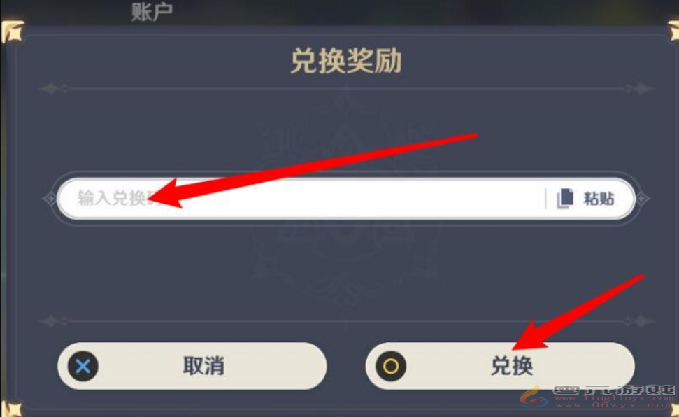 崩坏星穹铁道6月10日最新兑换码分享2024(图3) 崩坏星穹铁道6月10日最新兑换码分享2024(图3)