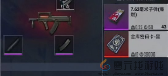 和平精英地铁逃生金库进入方法(图2)