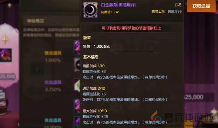 地下城与勇士起源神秘商店购买推荐(图3) 地下城与勇士起源神秘商店购买推荐(图3)