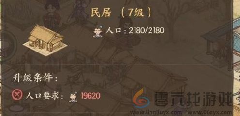 这城有良田人口上限了解决方法(图3)