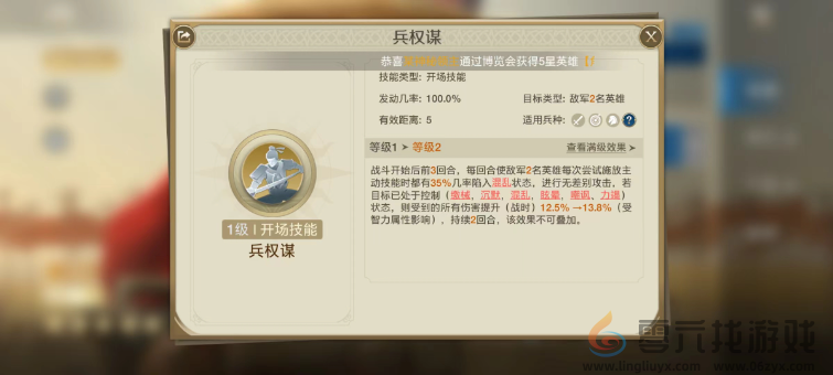 《世界启元》技能套路深 学会不压身(图8) 《世界启元》技能套路深 学会不压身(图8)