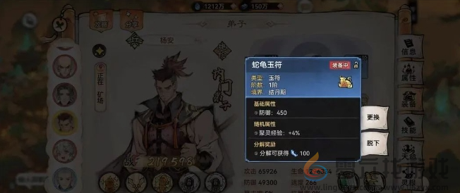 最强祖师新手玉符选择及养成方法(图3) 最强祖师新手玉符选择及养成方法(图3)