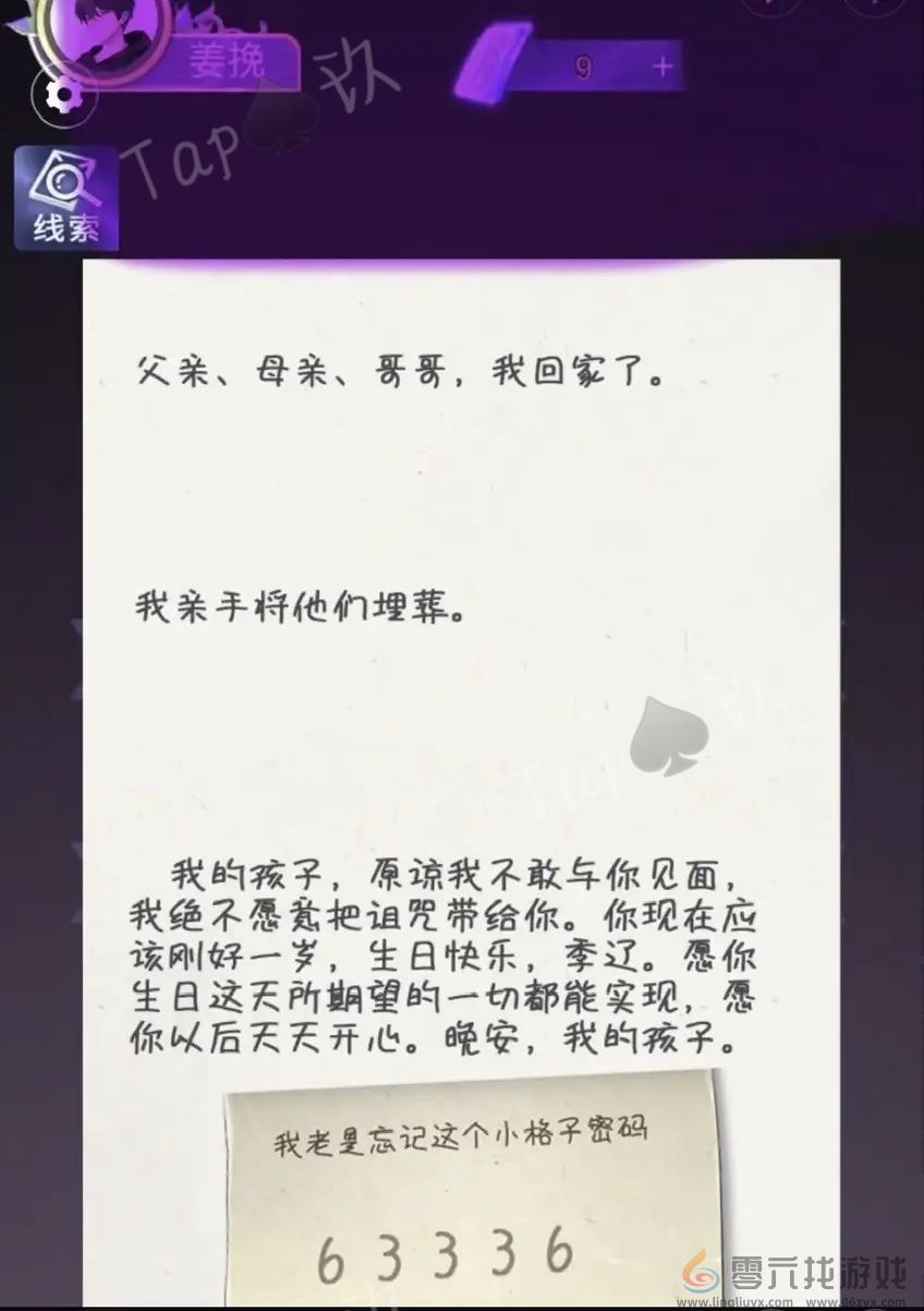 谜境两个倒霉蛋双人本保姆级攻略(图29) 谜境两个倒霉蛋双人本保姆级攻略(图29)