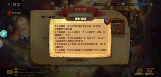 蚁族崛起---新手攻略之联盟基础介绍篇(图4) 蚁族崛起---新手攻略之联盟基础介绍篇(图4)