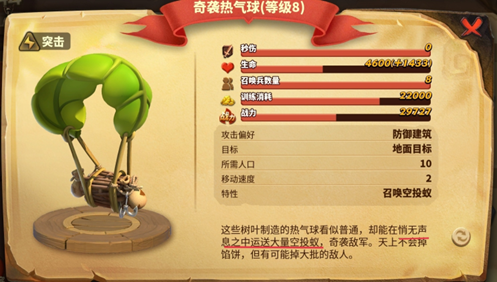 蚁族崛起---小心陷阱!《蚁族崛起》下兵位置绝佳必有诈!(图9) 蚁族崛起---小心陷阱!《蚁族崛起》下兵位置绝佳必有诈!(图9)