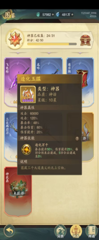 九州异兽记-攻略合集(图10) 九州异兽记-攻略合集(图10)