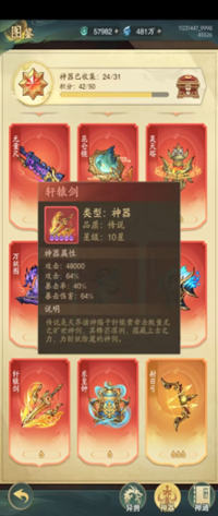 九州异兽记-暴击流大圣攻略(图2) 九州异兽记-暴击流大圣攻略(图2)