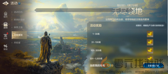 《世界启元》“品鉴测试”福利及活动一览(图9) 《世界启元》“品鉴测试”福利及活动一览(图9)