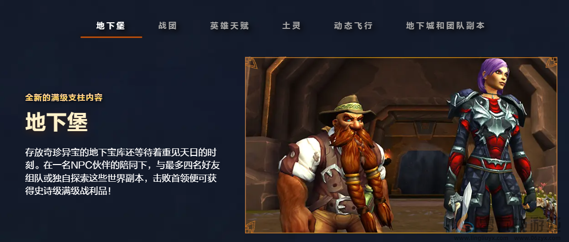 魔兽世界地心之战上线时间介绍(图3) 魔兽世界地心之战上线时间介绍(图3)