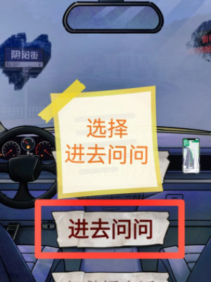 怪谈研究所荒野加油站通关攻略(图3) 怪谈研究所荒野加油站通关攻略(图3)