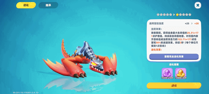 《野蛮人大作战2》姬动测试新的养成规则介绍(图5) 《野蛮人大作战2》姬动测试新的养成规则介绍(图5)