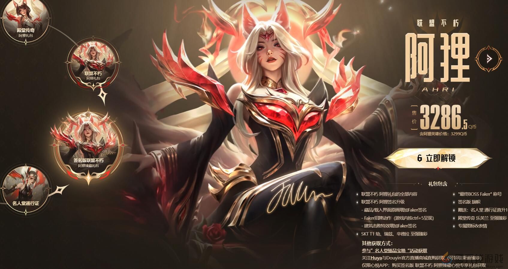 英雄联盟名人堂皮肤一览(图3) 英雄联盟名人堂皮肤一览(图3)