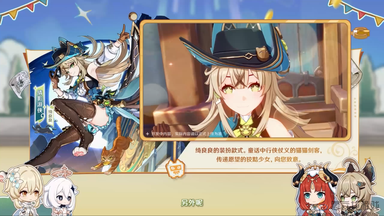 原神4.8版本前瞻直播内容汇总(图9) 原神4.8版本前瞻直播内容汇总(图9)