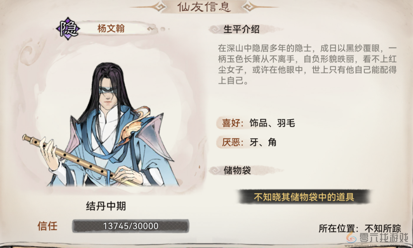 最强祖师仙友优先交好推荐(图6) 最强祖师仙友优先交好推荐(图6)