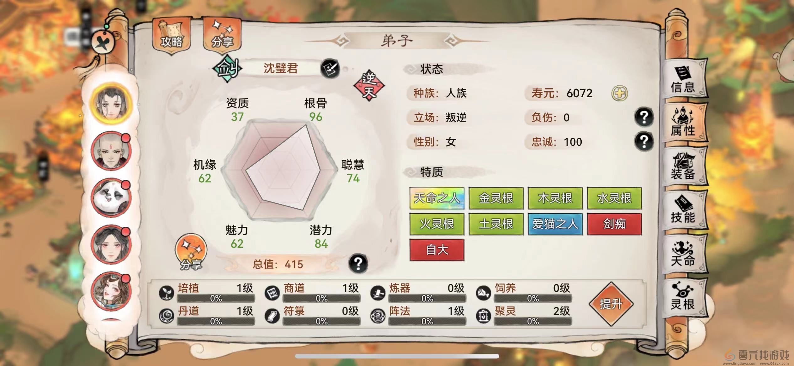 《最强祖师》弟子选择攻略(图3) 《最强祖师》弟子选择攻略(图3)