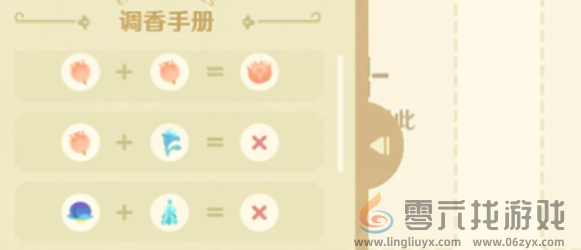 原神艾梅莉埃馥郁幻想香水怎么制作(图2) 原神艾梅莉埃馥郁幻想香水怎么制作(图2)