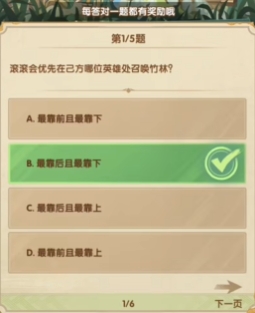 剑与远征7月诗社竞答第1天答案一览(图1)