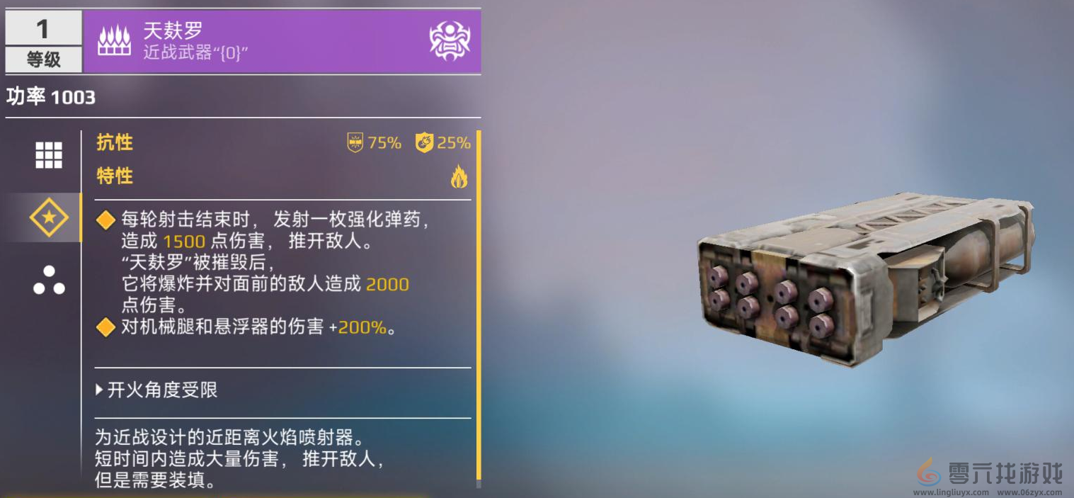 创世战车近战武器类型介绍(图1) 创世战车近战武器类型介绍(图1)