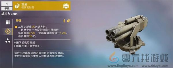 创世战车榴弹发射器有多少(图5)