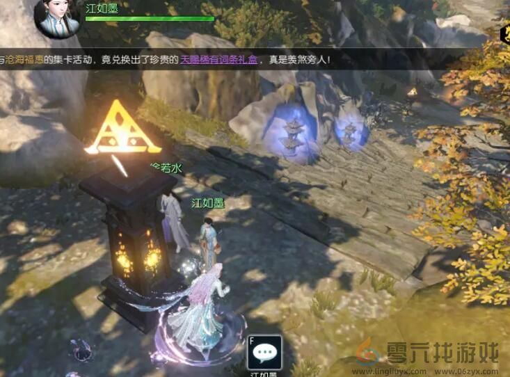 逆水寒沧锋破长生任务攻略(图7) 逆水寒沧锋破长生任务攻略(图7)