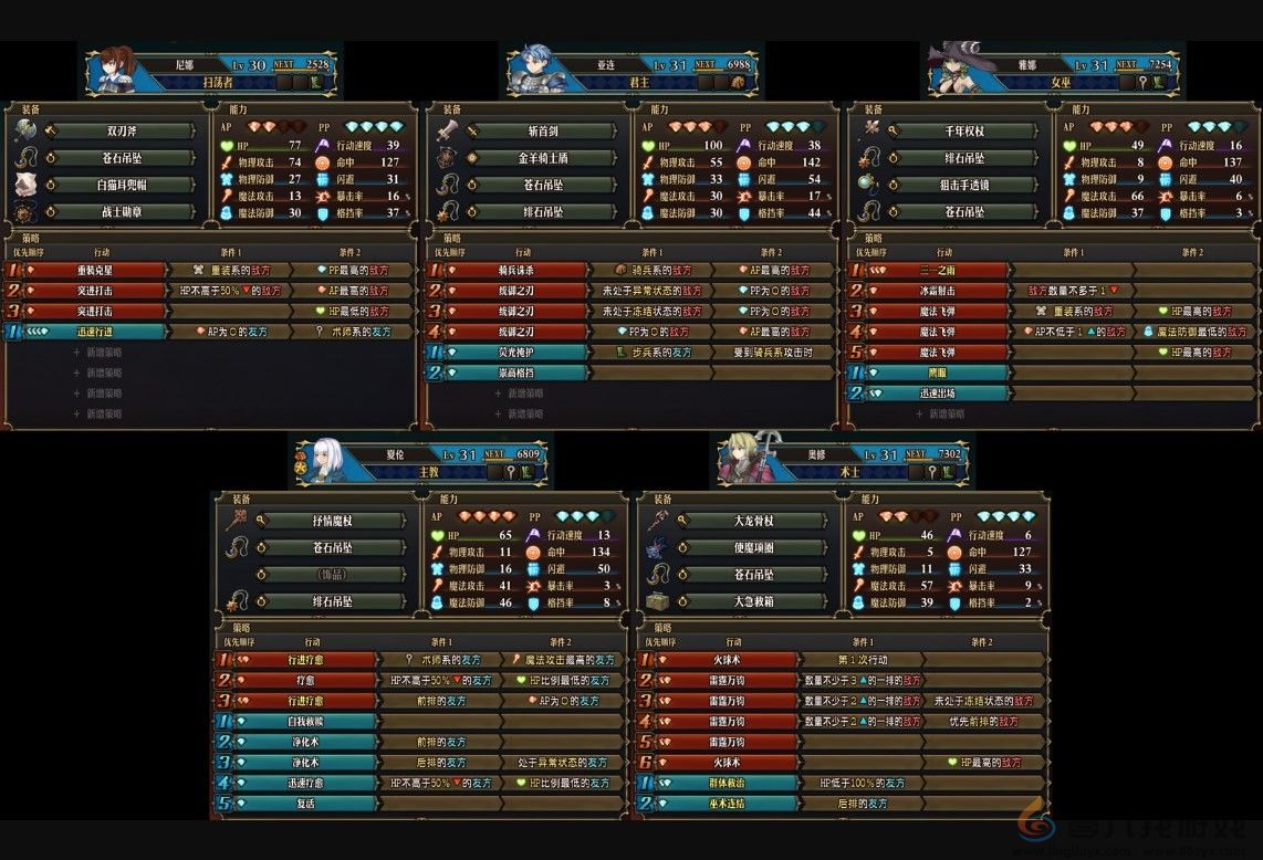 圣兽之王历代国王之墓的配队方法分享(图3)