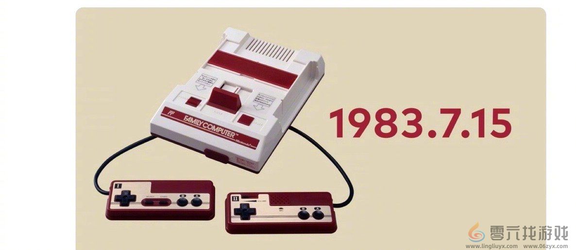 今天是FC红白机诞生40周年！(图1)