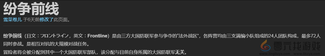 ff14建筑7号坐骑获得方法(图1)