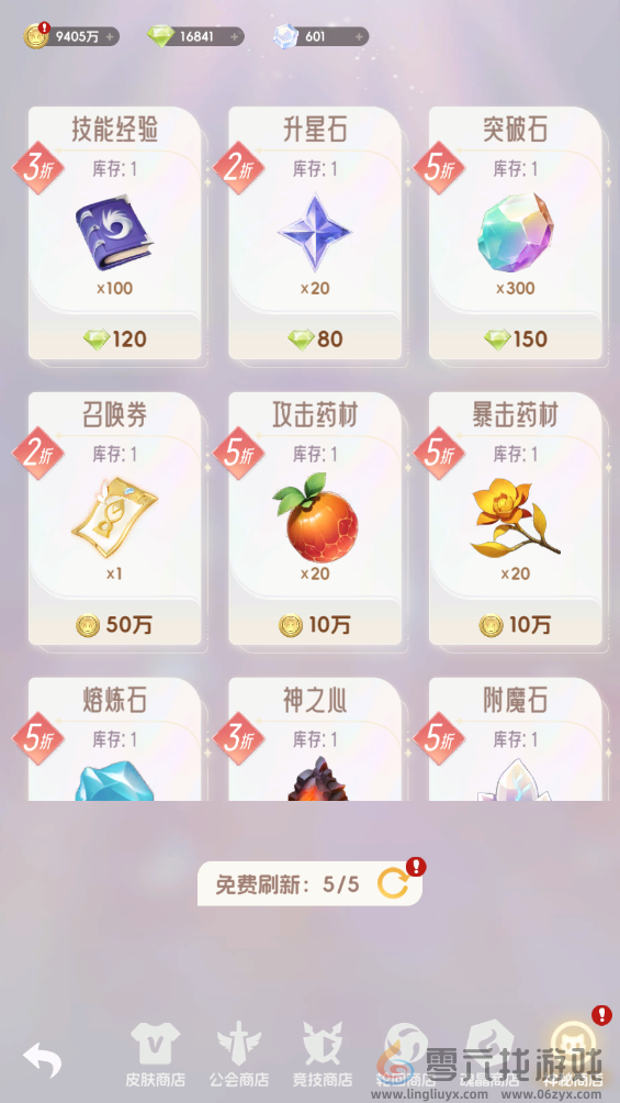 我的魔法英雄伙伴新手战力培养攻略(图5) 我的魔法英雄伙伴新手战力培养攻略(图5)