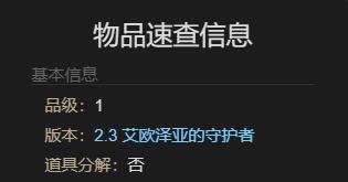 ff14双蛇战马坐骑获得方法(图4) ff14双蛇战马坐骑获得方法(图4)