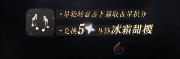 以闪亮之名占星物语星轮篇怎么玩(图2) 以闪亮之名占星物语星轮篇怎么玩(图2)