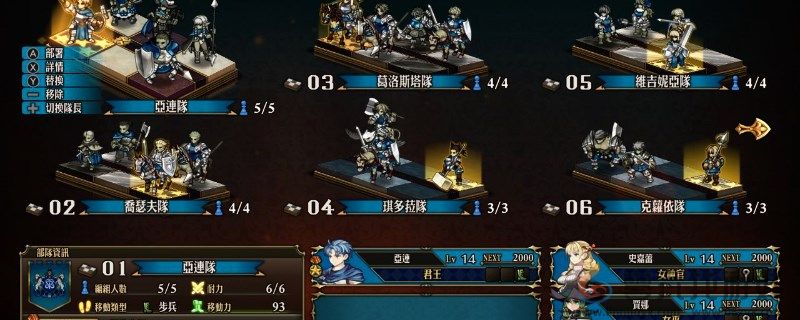 圣兽之王雷剑术之书获得方法(图1)