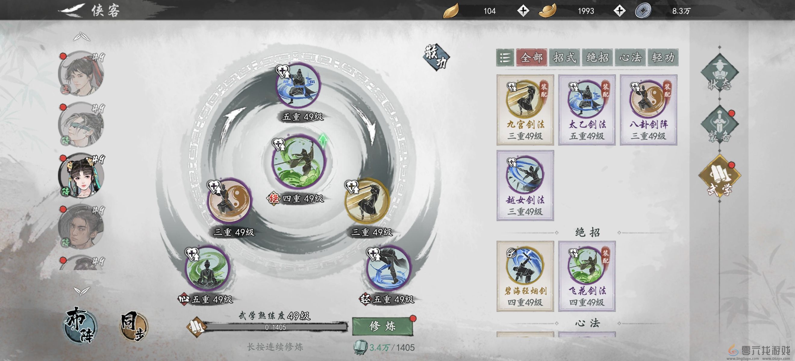 《墨剑江湖》武当阵法流搭配攻略(图5) 《墨剑江湖》武当阵法流搭配攻略(图5)