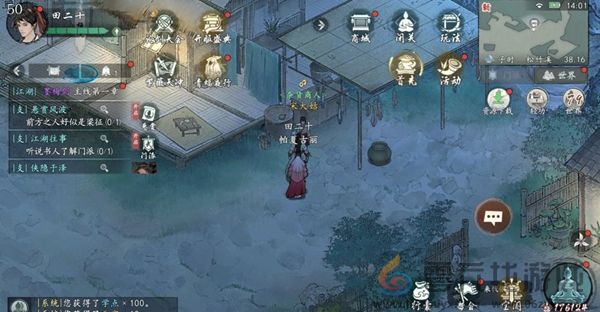 墨剑江湖松竹溪篇支线怎么过(图6) 墨剑江湖松竹溪篇支线怎么过(图6)