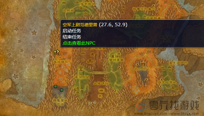 魔兽世界wlk奥格瑞拉声望刷取攻略(图2) 魔兽世界wlk奥格瑞拉声望刷取攻略(图2)