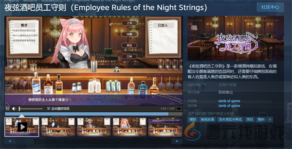 夜弦酒吧员工守则上线时间说明(图2) 夜弦酒吧员工守则上线时间说明(图2)