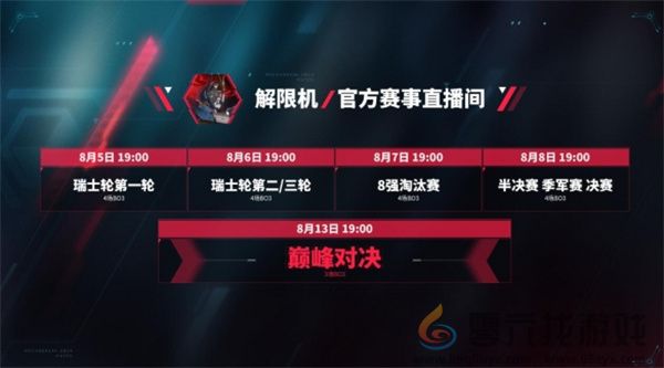 解限机游戏测试激活码获取方法介绍(图4) 解限机游戏测试激活码获取方法介绍(图4)