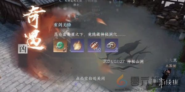 逆水寒手游重剑无锋怎么过(图3) 逆水寒手游重剑无锋怎么过(图3)