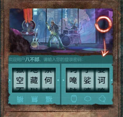 纸嫁衣7卿不负第四章业判如何通关(图8) 纸嫁衣7卿不负第四章业判如何通关(图8)