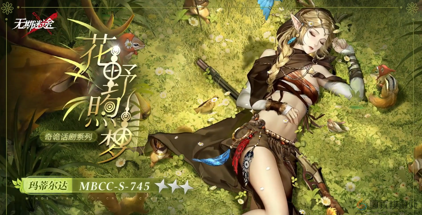 无期迷途玛蒂尔达花野煦梦怎么样(图2) 无期迷途玛蒂尔达花野煦梦怎么样(图2)