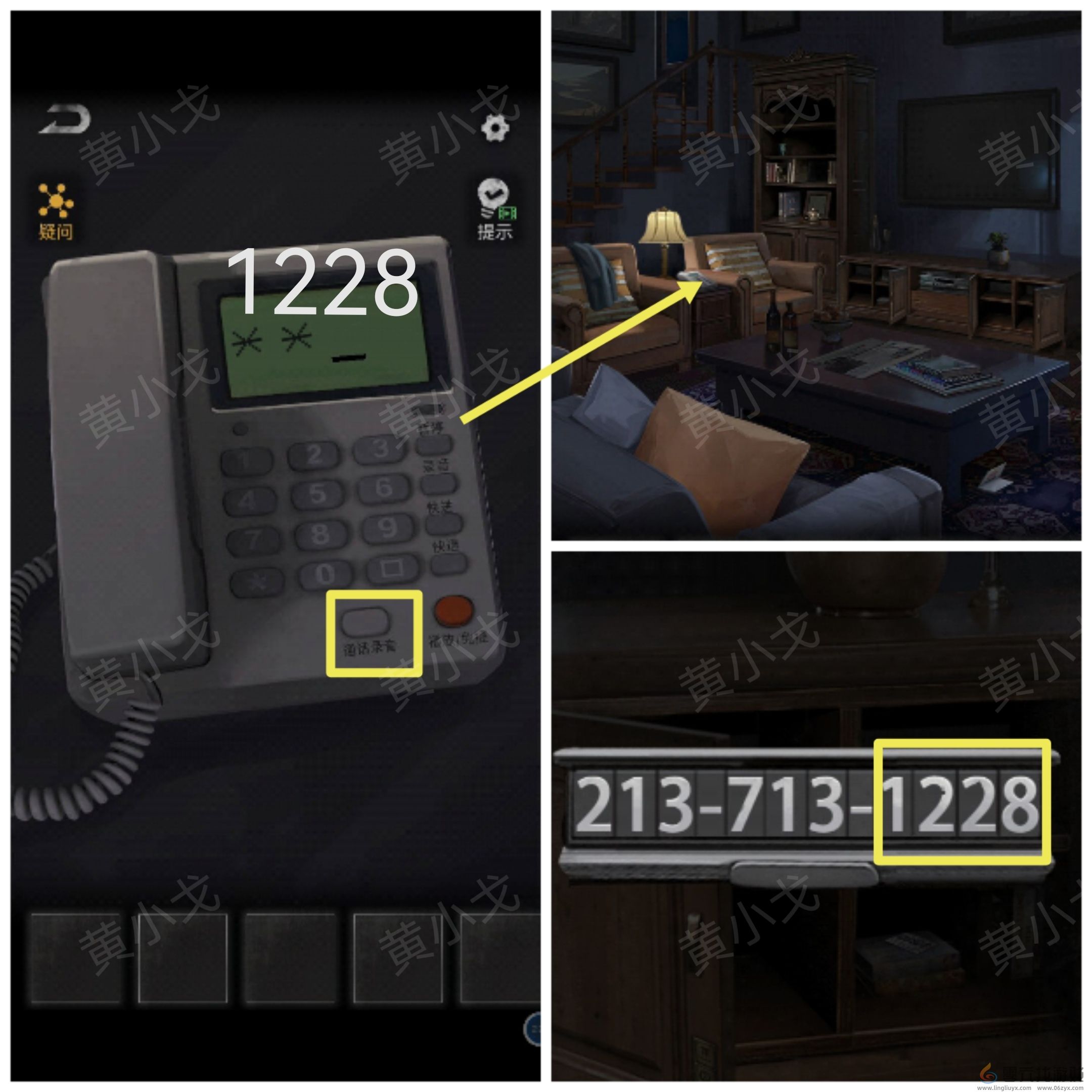 无妄凶城第一章攻略图文详解(图27) 无妄凶城第一章攻略图文详解(图27)