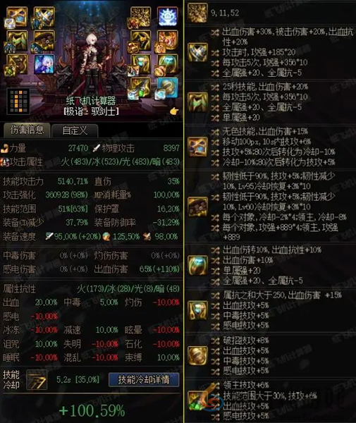 dnf手游剑宗毕业套(图2) dnf手游剑宗毕业套(图2)