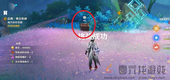 原神艾梅莉埃传说任务秘境宝箱在哪(图16) 原神艾梅莉埃传说任务秘境宝箱在哪(图16)