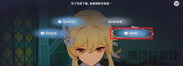 原神艾梅莉埃传说任务推理解谜答案是什么(图6) 原神艾梅莉埃传说任务推理解谜答案是什么(图6)