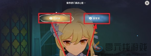 原神艾梅莉埃传说任务推理解谜答案是什么(图9) 原神艾梅莉埃传说任务推理解谜答案是什么(图9)