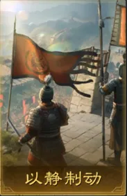 三国谋定天下S2群雄逐鹿要抽吗(图8) 三国谋定天下S2群雄逐鹿要抽吗(图8)