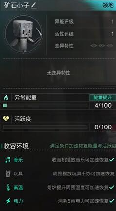 七日世界矿石小子获取方法(图4) 七日世界矿石小子获取方法(图4)