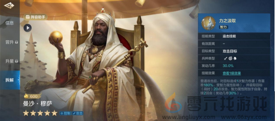 世界启元曼莎·穆萨-英雄详解力竭增伤 控制流英雄(图5) 世界启元曼莎·穆萨-英雄详解力竭增伤 控制流英雄(图5)