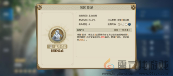 世界启元西施-英雄详解机制奇特的控制 混乱兼强制短手(图2) 世界启元西施-英雄详解机制奇特的控制 混乱兼强制短手(图2)