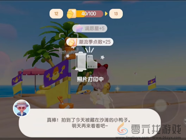 心动小镇沙滩乐园小鸭子位置大全(图6) 心动小镇沙滩乐园小鸭子位置大全(图6)