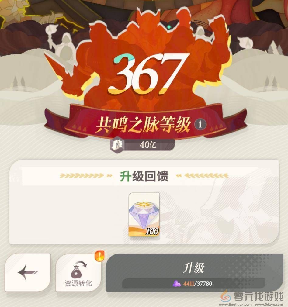 剑与远征启程共鸣等级怎么提升(图4) 剑与远征启程共鸣等级怎么提升(图4)